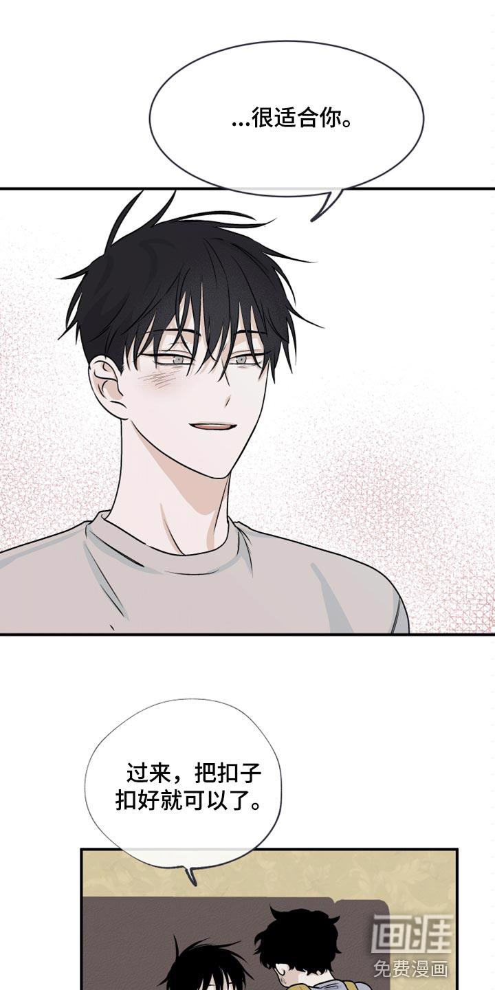 海之边境漫画一口气看完漫画,第59章：【第二季】不理解6图