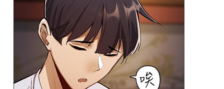还有空房吗漫画画免费读漫画下拉式土豪漫话漫画,第18话77图