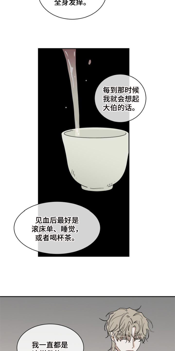 柳云鹤漫画漫画,第4章：一模一样5图