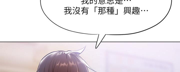 还有空房吗？漫画漫画,第15话101图