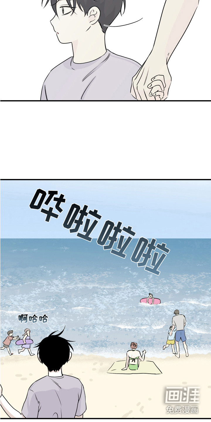 平行下落下载漫画,第37话4图
