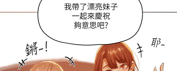 还有空房吗？漫画漫画,第8话93图