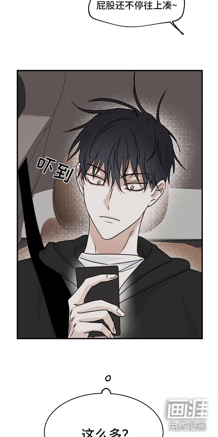 海之边境漫画一口气看完漫画,第55章：第二季 给我钱8图