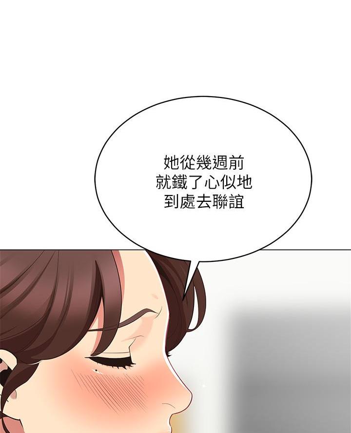 帐篷里的秘密漫画漫画,第33话26图