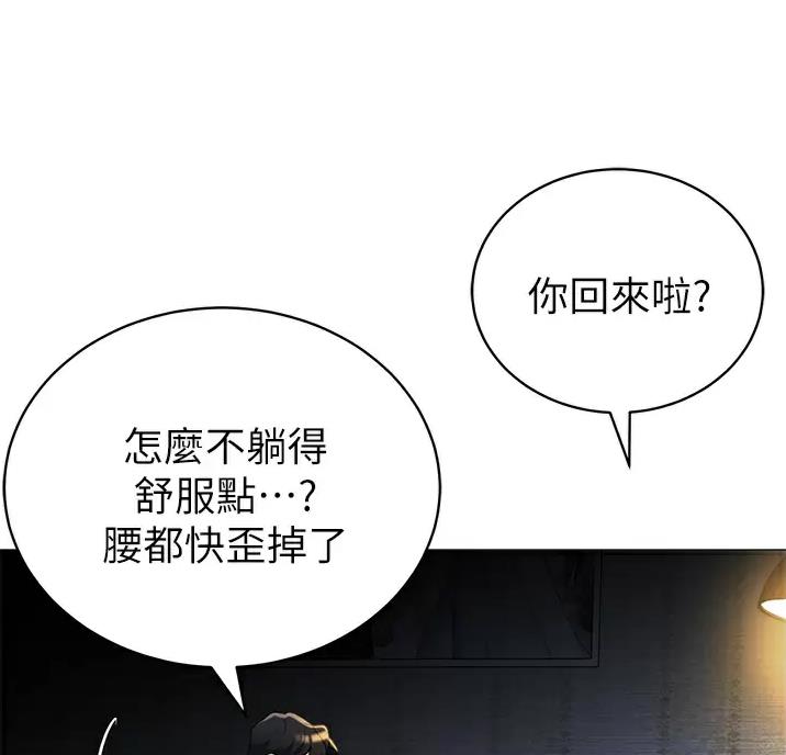 帐篷里的小秘密漫画作者是谁漫画,第70话43图