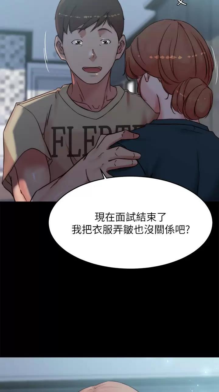 小裤裤笔记的漫画漫画,第164话33图