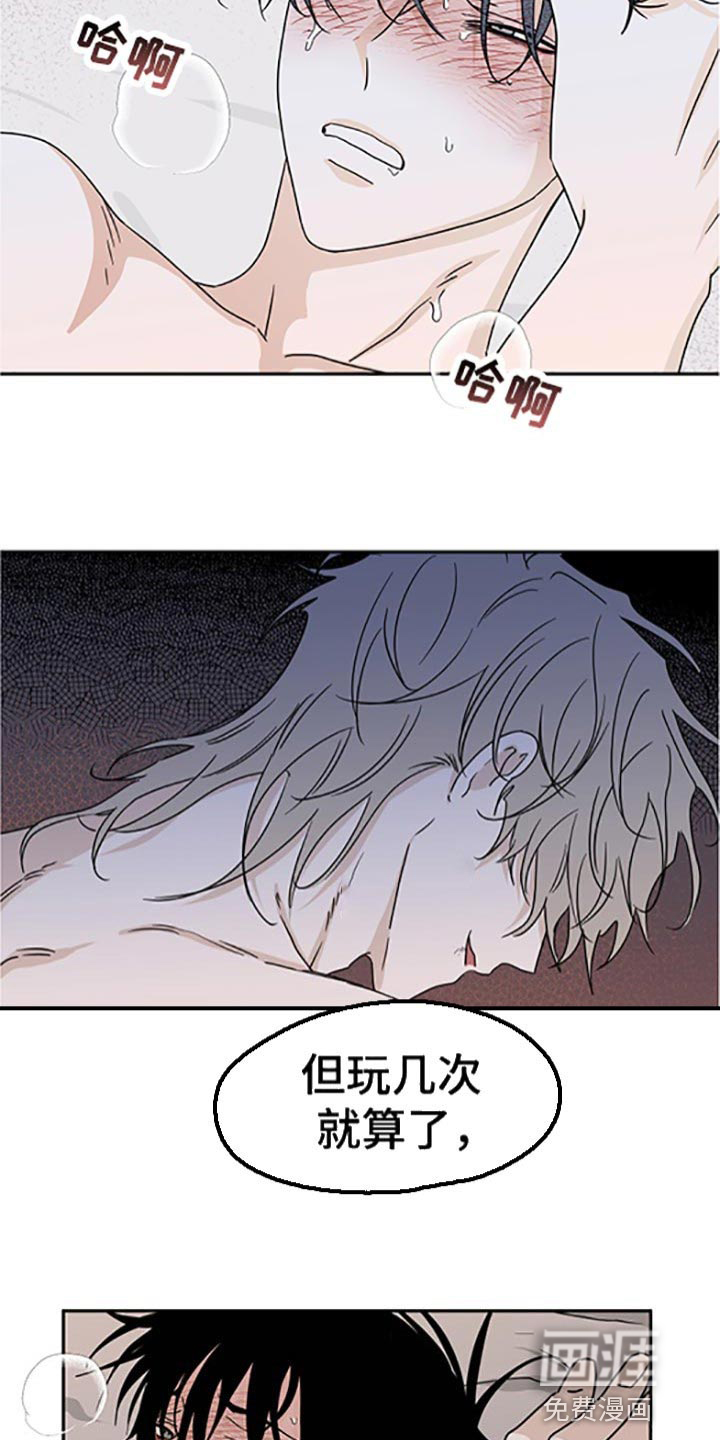海之边境漫画漫画,第51章：责任6图