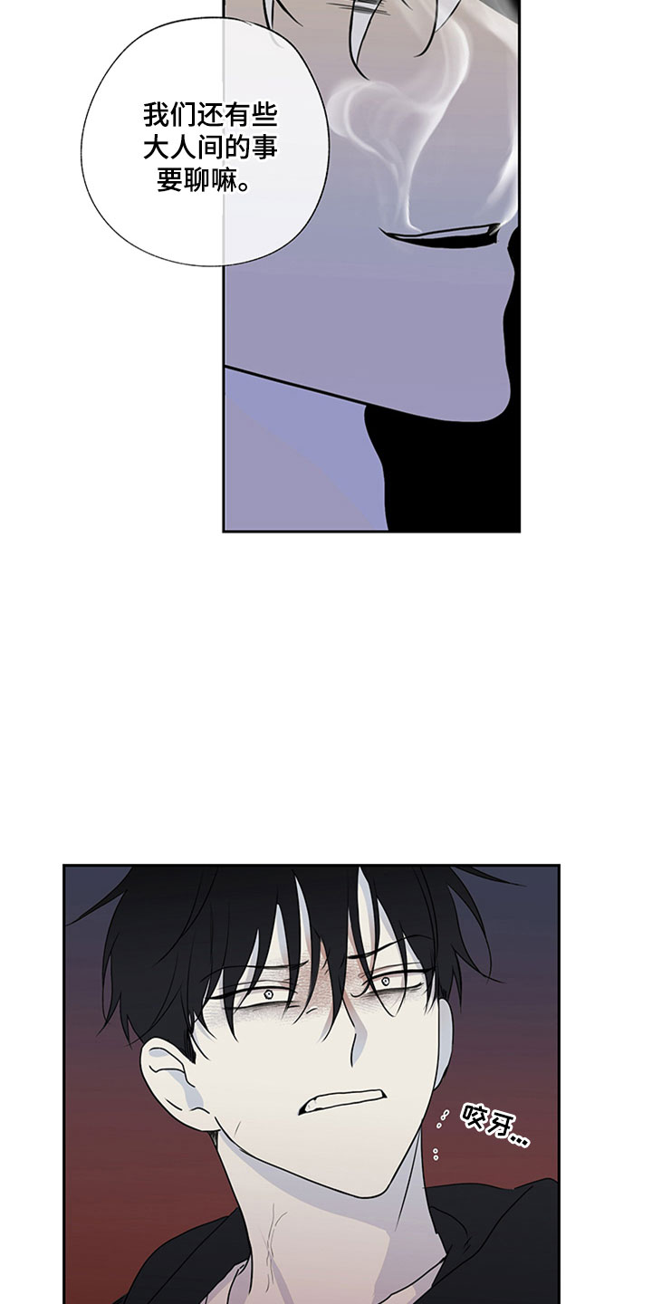 海之边境漫画漫画,第3章：追债人的盘问16图