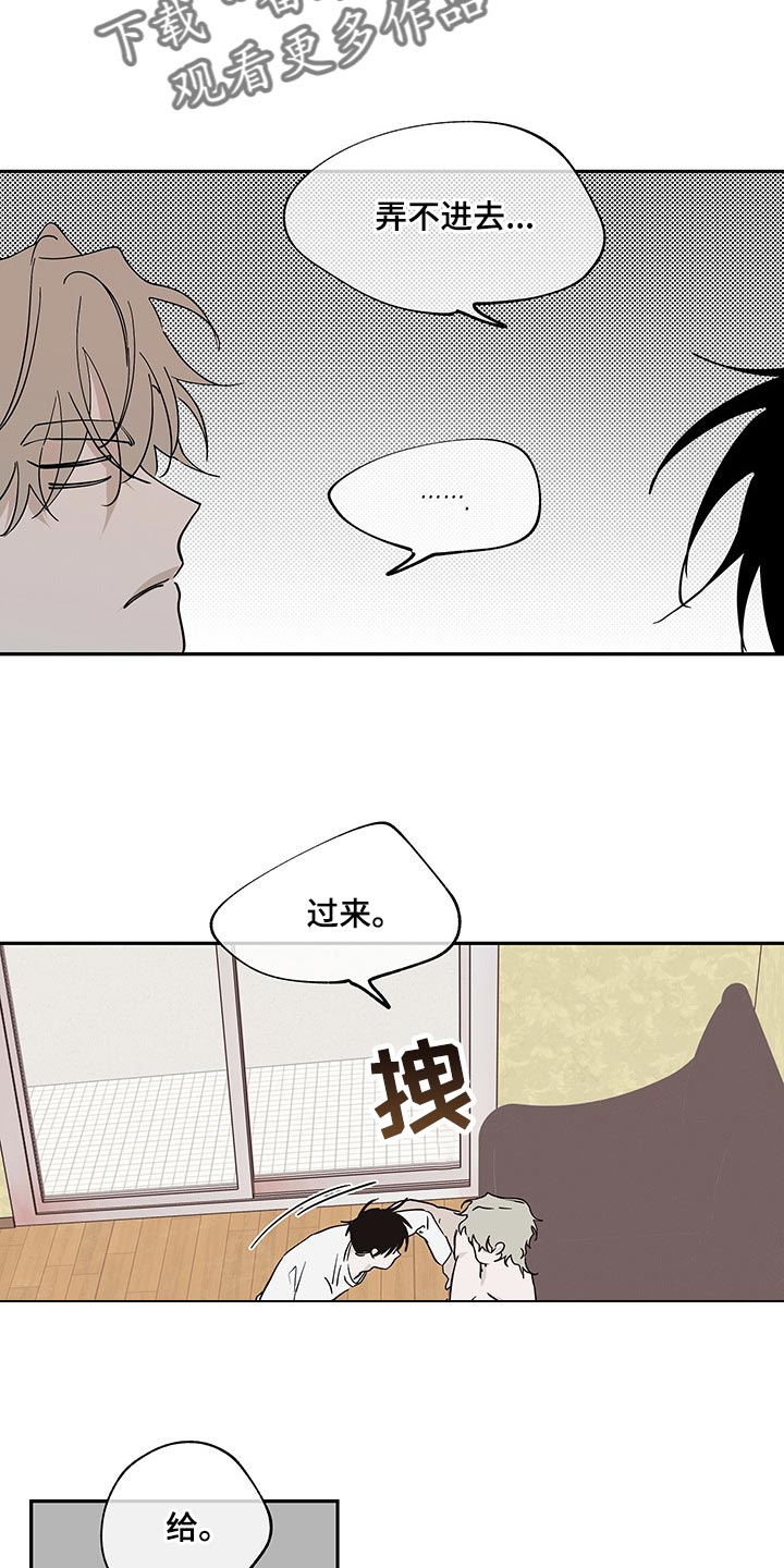 苍山脚下兰若寺壁纸漫画,第25章：因为你我要哭了2图