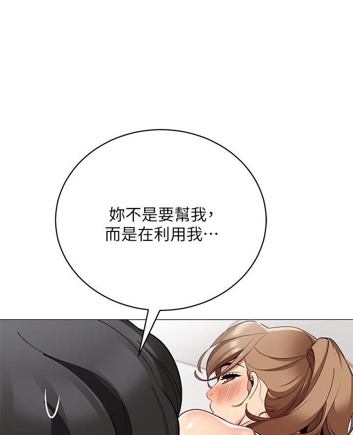 帐篷里的秘密漫画免费阅读漫画,第44话53图