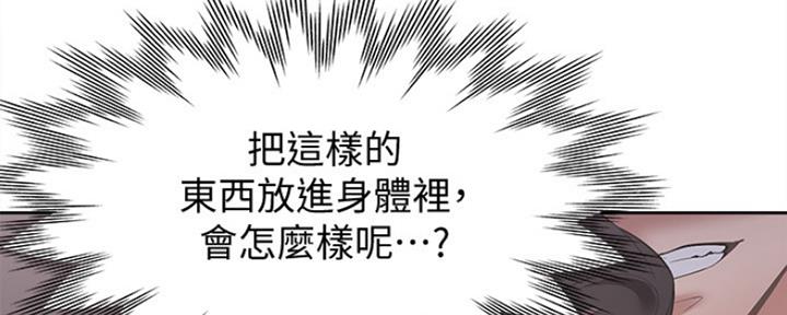 渴望爱火难耐漫画画免费画土豪漫画在线观看漫画,第15话81图