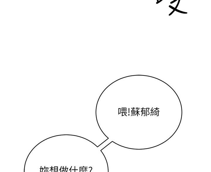 帐篷的图片漫画,第61话50图