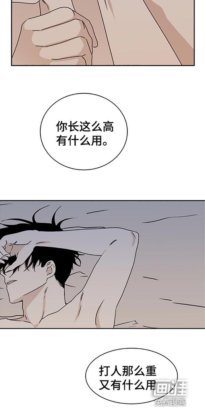 海之边境漫画漫画,第52章：不理解2图