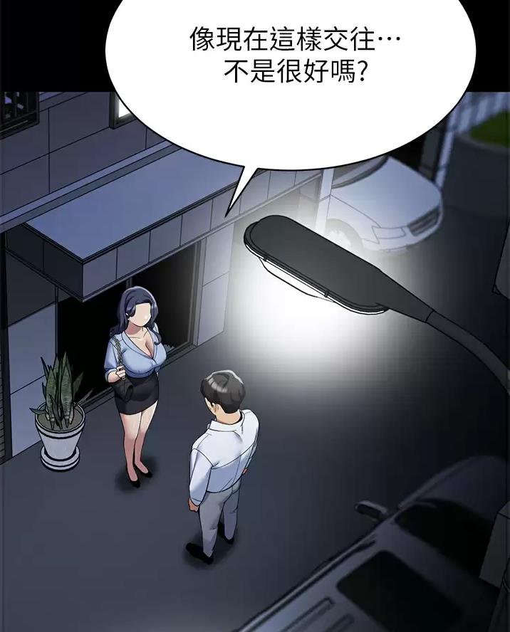 帐篷里的小秘密漫画作者是谁漫画,第75话53图