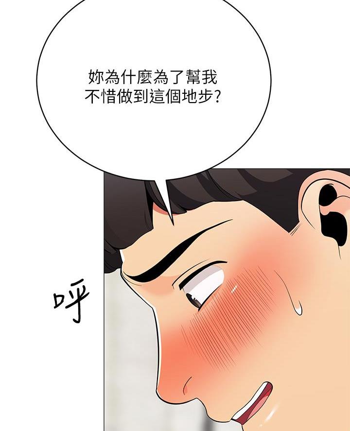 帐篷里的秘密漫画免费阅读漫画,第44话19图