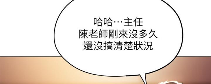 还有空房吗？漫画漫画,第16话124图