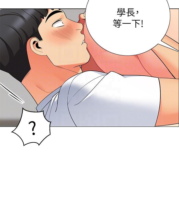 帐篷里的秘密漫画漫画,第43话11图