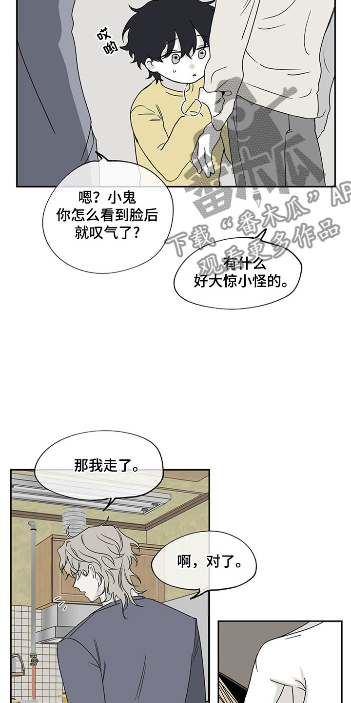 海之边境漫画漫画,第10章： 欺诈9图