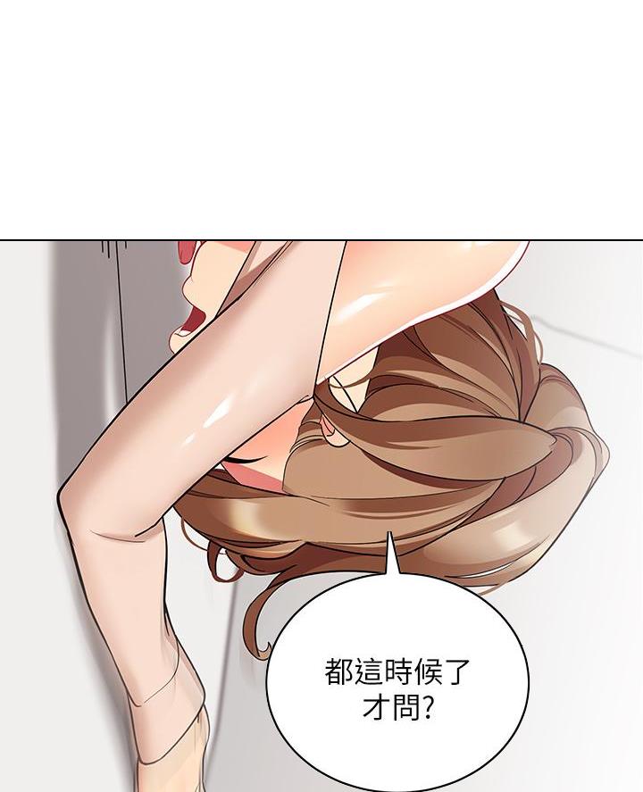 帐篷里的秘密漫画免费阅读漫画,第44话52图