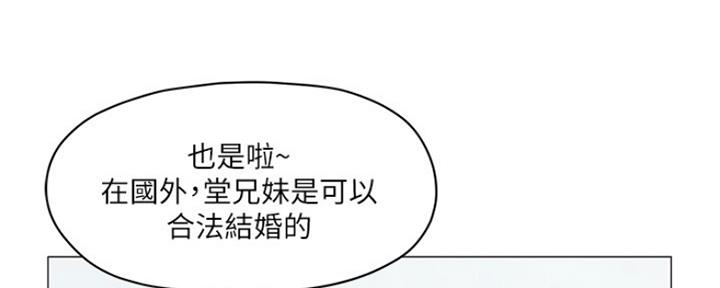 还有空房吗漫画2话漫画,第6话31图