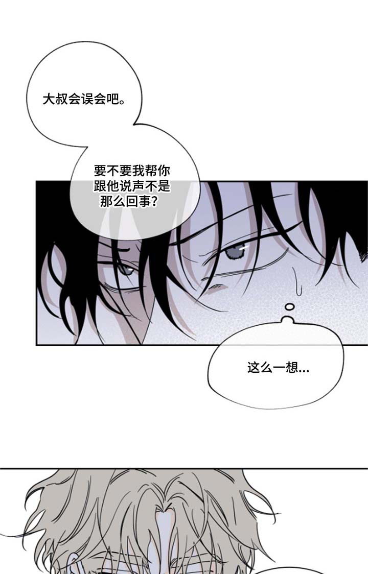 海之边境漫画一口气看完漫画,第26章：总能解决的2图