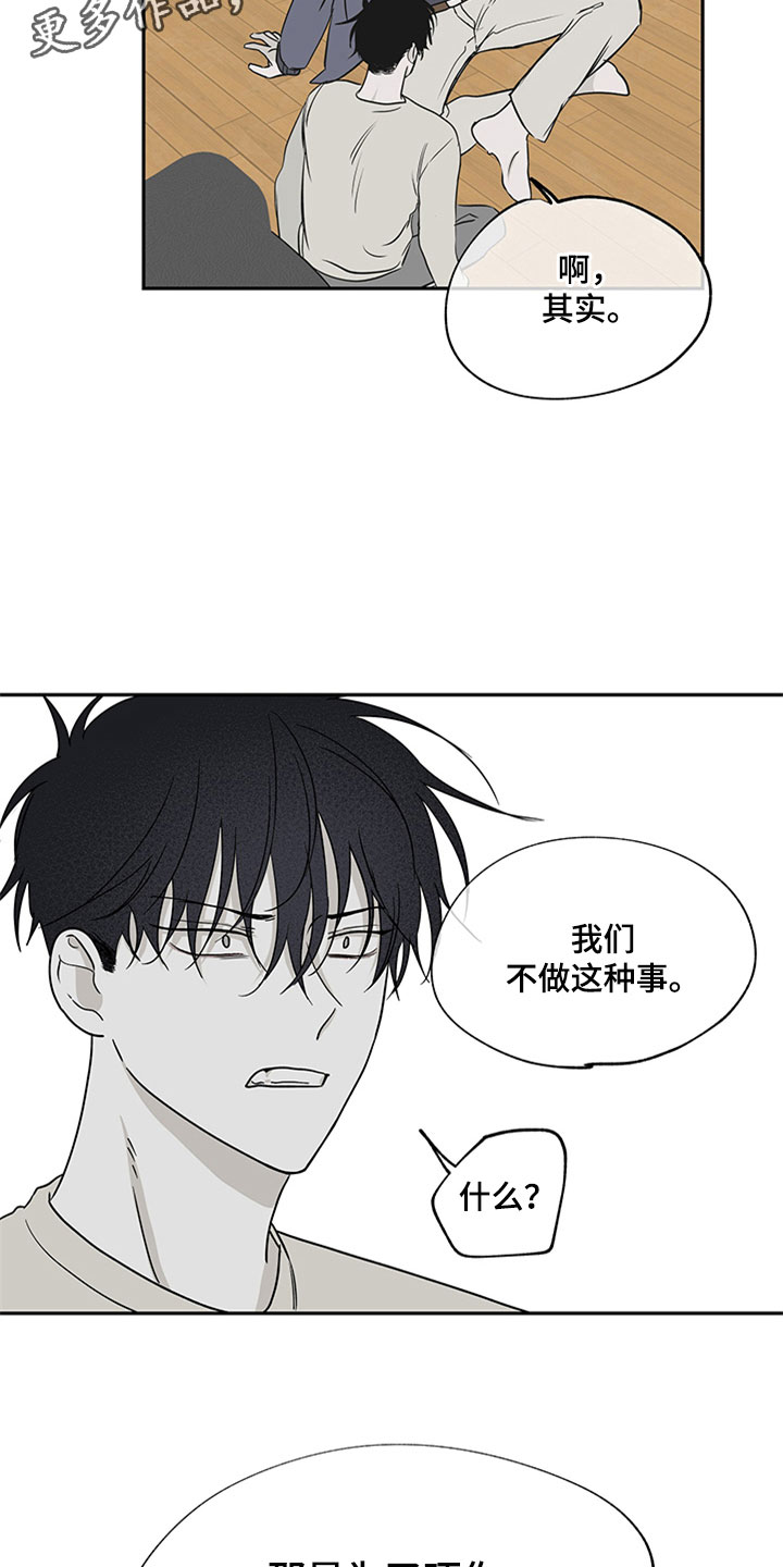 超级无良系统漫画漫画,第5章：要表白吗7图