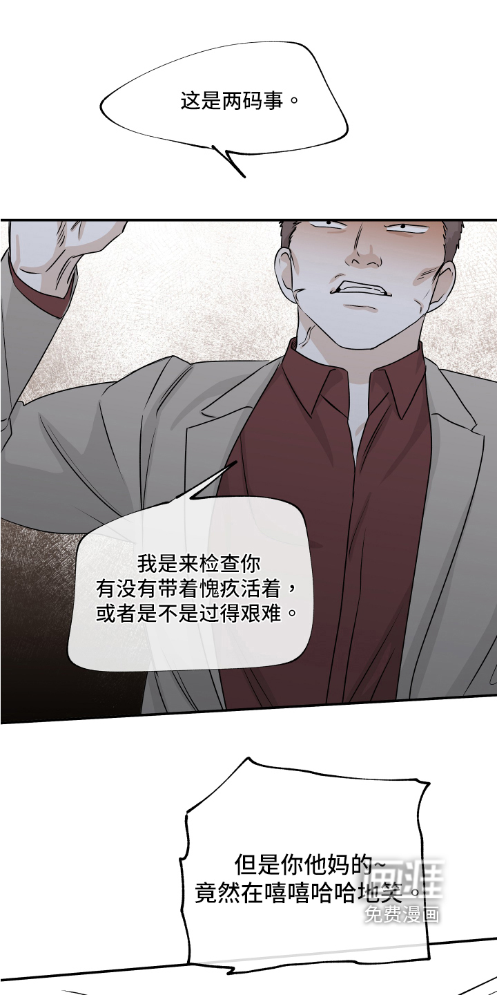 海之边境漫画免费阅读下拉式漫画漫画,第68章：【第二季】找上门12图