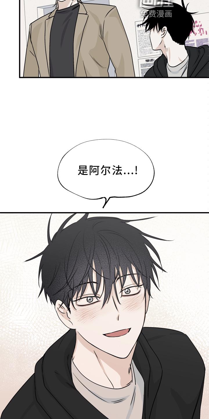 海之边境漫画漫画,第57章：【第二季】解释1图