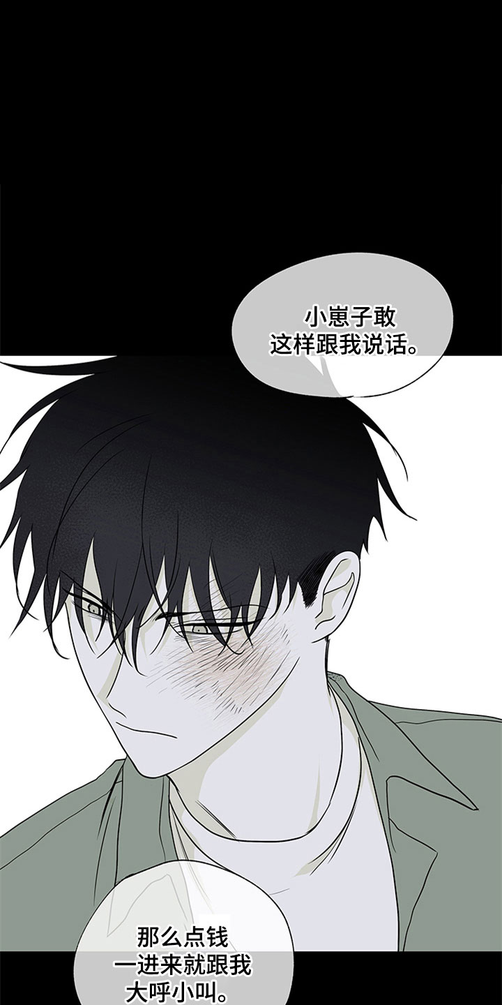 海之边境漫画第3季免费观看漫画,第7章：无法逃脱10图