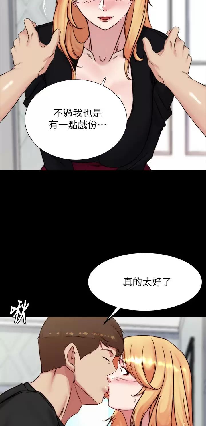 小裤裤笔记漫画版漫画,第166话26图