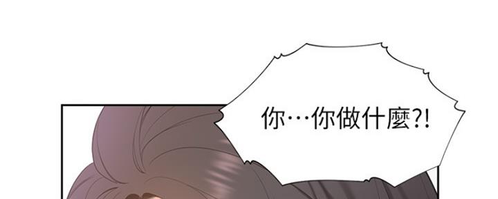渴望爱火难耐漫画-第138话在线阅读漫画,第10话45图
