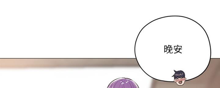 漫画还有空房么漫画,第13话141图