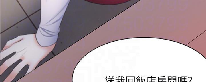 渴望爱火难酎漫画在线免费看漫画,第12话135图