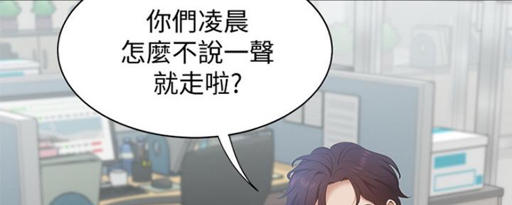 灵魂互换漫画解说漫画,第16章：奇特的体质8图