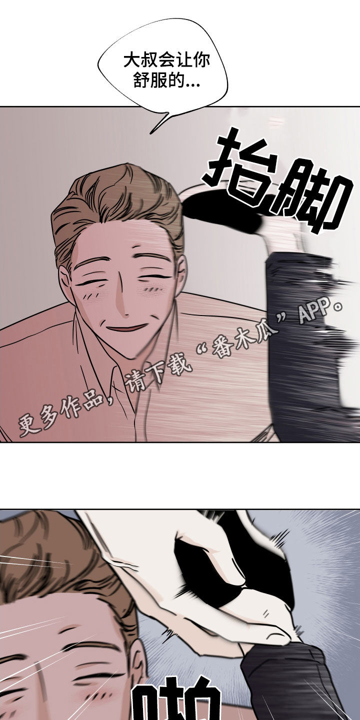 家中授课漫画漫画,第6章：熟人4图