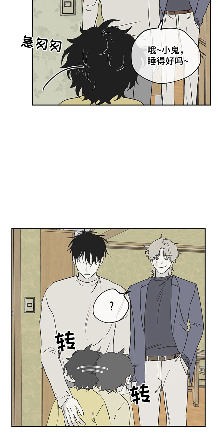 海之边境漫画漫画,第10章： 欺诈7图