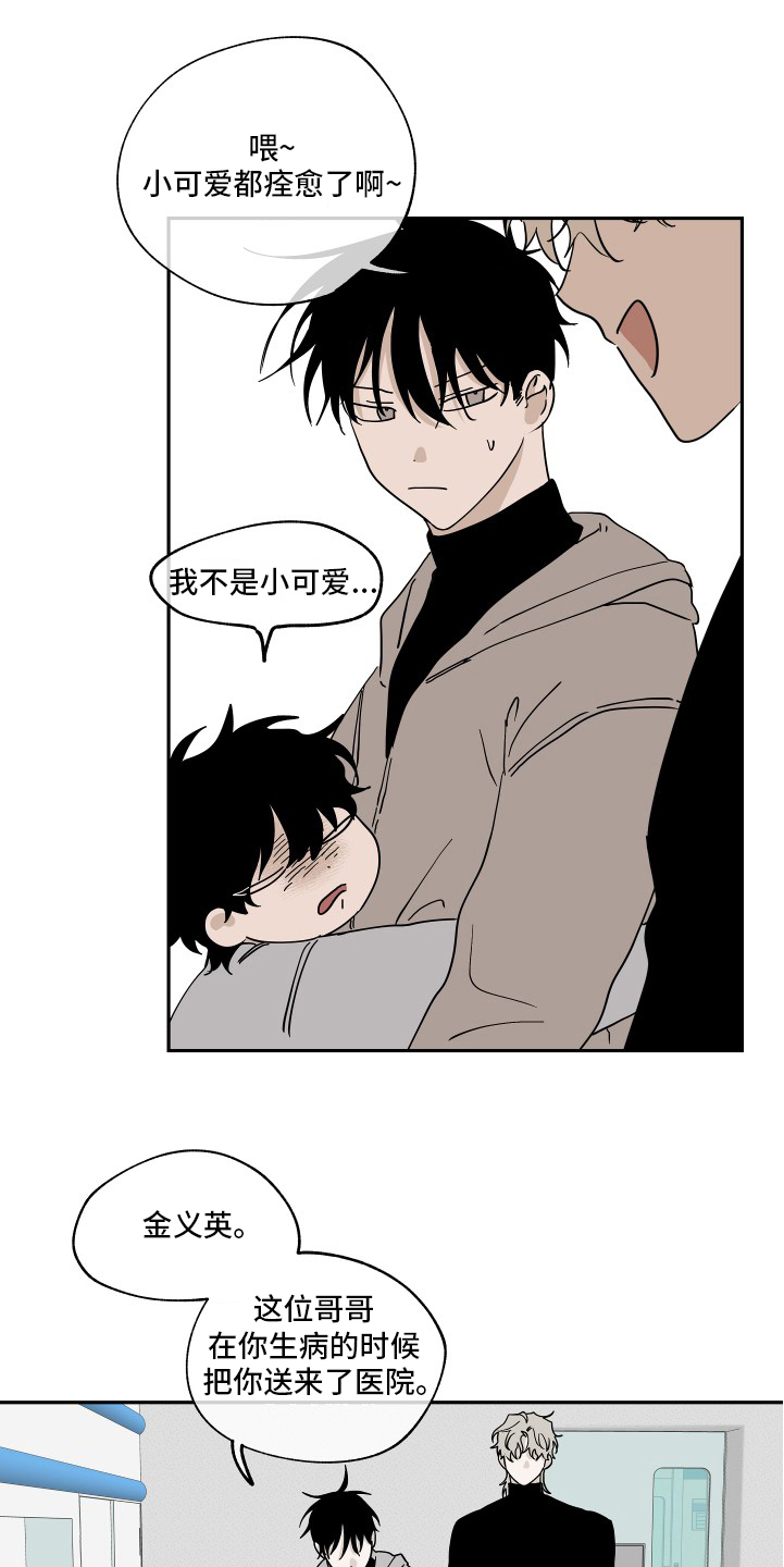 我的美女院长漫画漫画,第10章：女朋友4图
