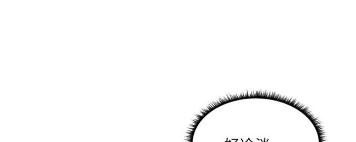 漫画还有空房么漫画,第14话50图