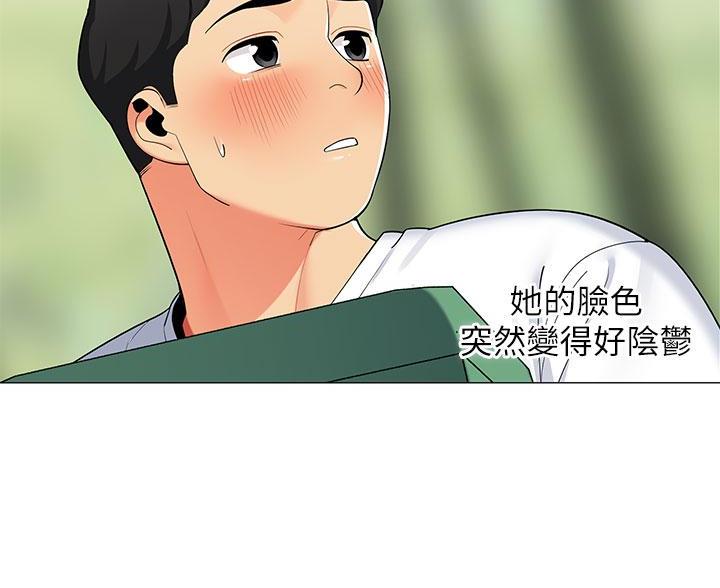 帐篷里的秘密漫画漫画,第54话41图