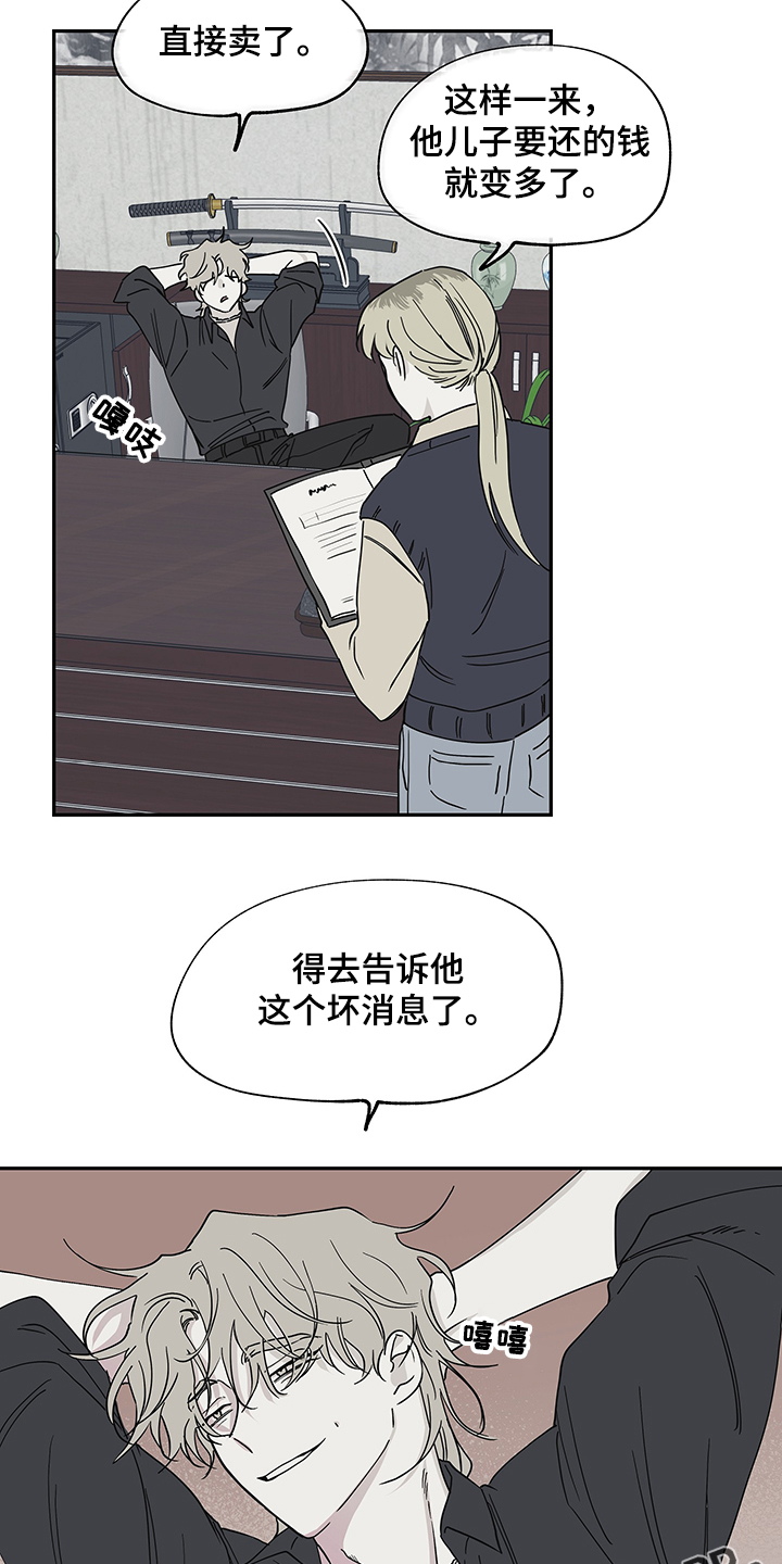 海之边境漫画漫画,第14章：还有孩子在12图