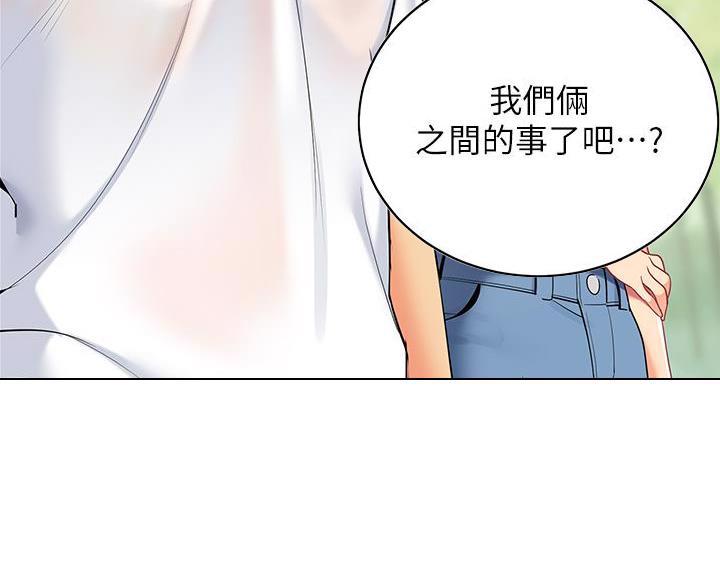 帐篷里的人漫画,第58话8图