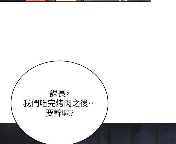 帐篷里的秘密漫画漫画,第59话57图