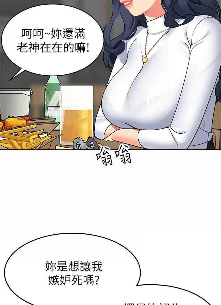 帐篷里的秘密漫画免费阅读完整版漫画,第78话14图