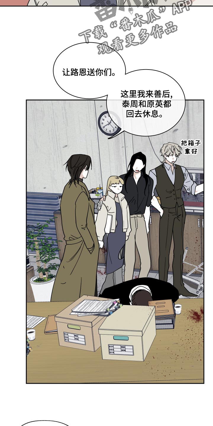 天之边缘海之尽头是哪里漫画,第35章：交往对象10图