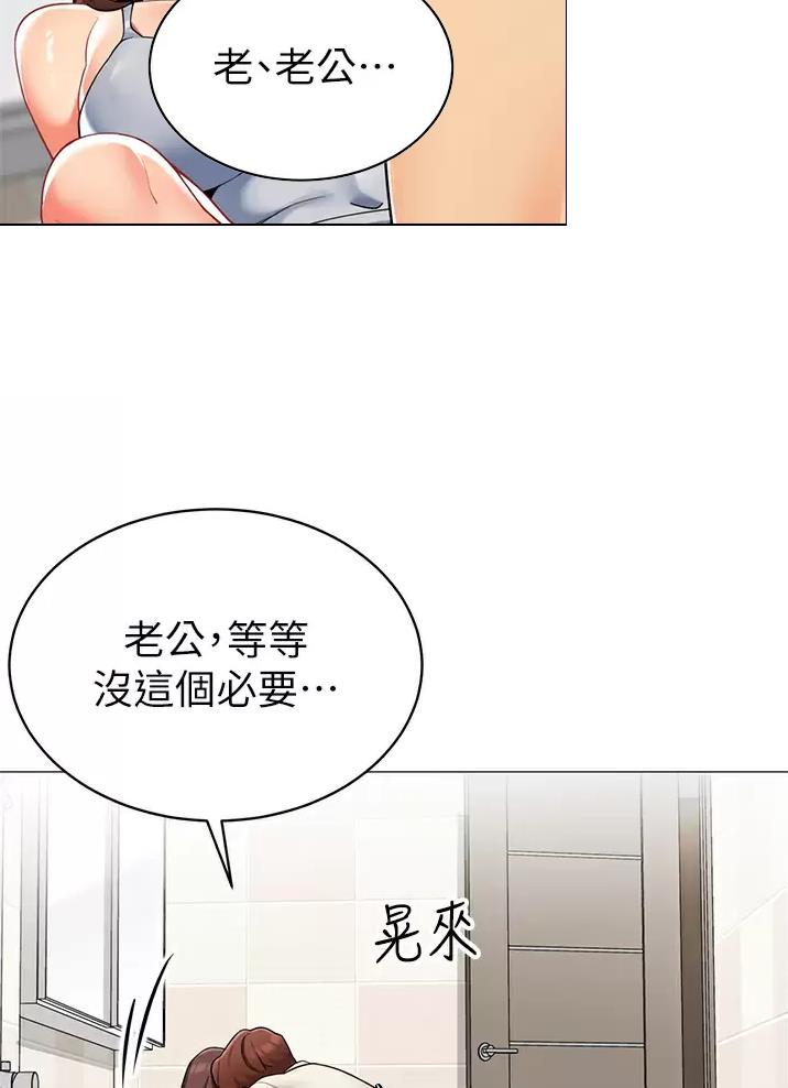 帐篷内的秘密漫画漫画,第80话60图