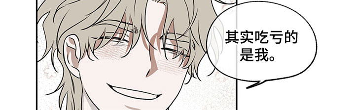 海之边境漫画漫画,第5章：容身之所4图