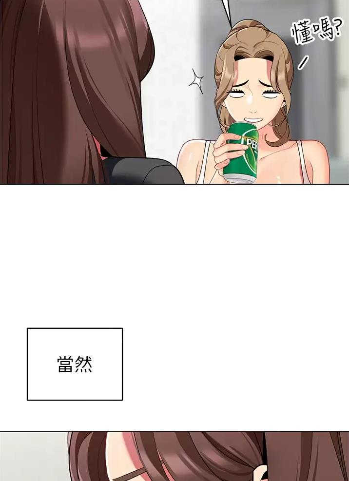 帐篷里的秘密漫画漫画,第83话8图