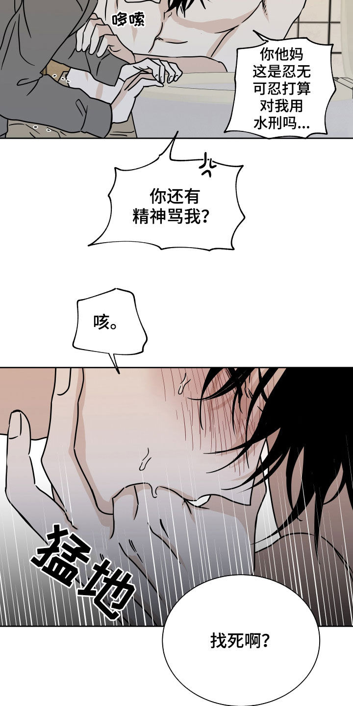 海之边境漫画漫画,第50章：催吐5图