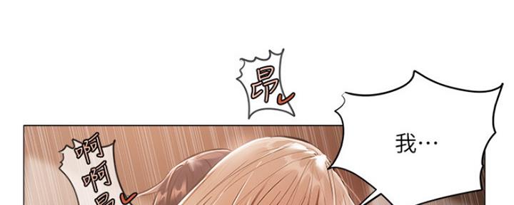 漫画还有空房么漫画,第13话143图