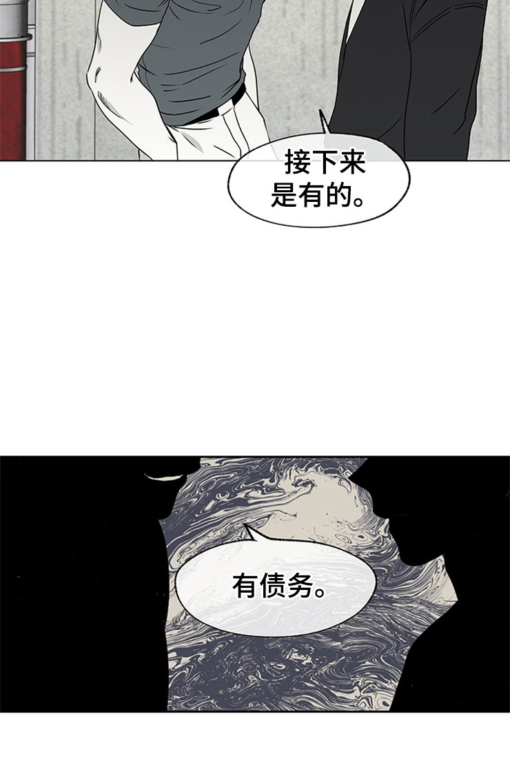 海之边境漫画漫画,第3章：追债人的盘问11图